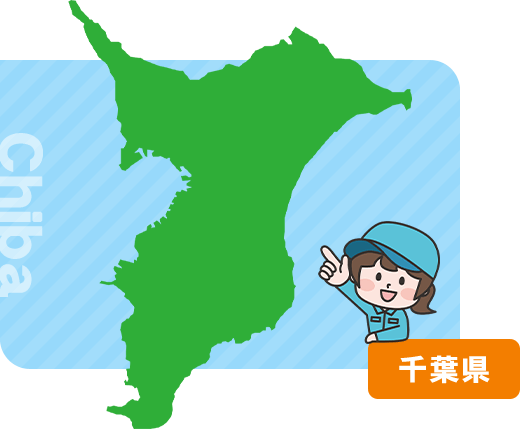 千葉県のイメージ